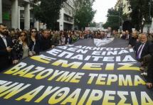 Συμμετοχή των Δικηγόρων στη μεγάλη κινητοποίηση κατά του ασφαλιστικού-Ομιλία Προέδρου ΔΣΑ και Ολομέλειας Δικηγορικών Συλλόγων Ελλάδος Β. Αλεξανδρή